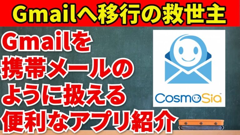 Gmailの宛先が表示されない問題の解決法
