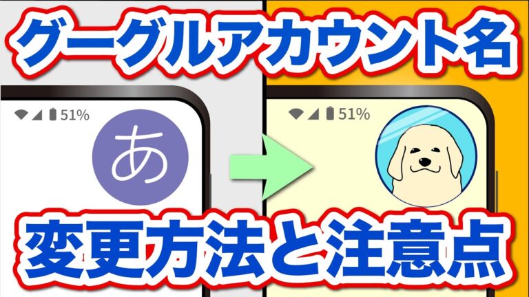 Googleのアバター変更方法ガイド