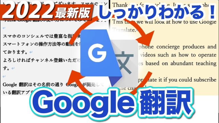 Google翻訳のオフライン利用法:Windowsでの設定ガイド