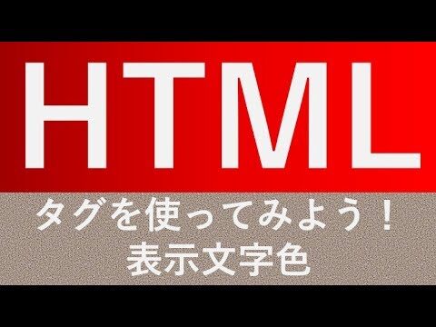 HTMLで文字サイズを小さくする方法
