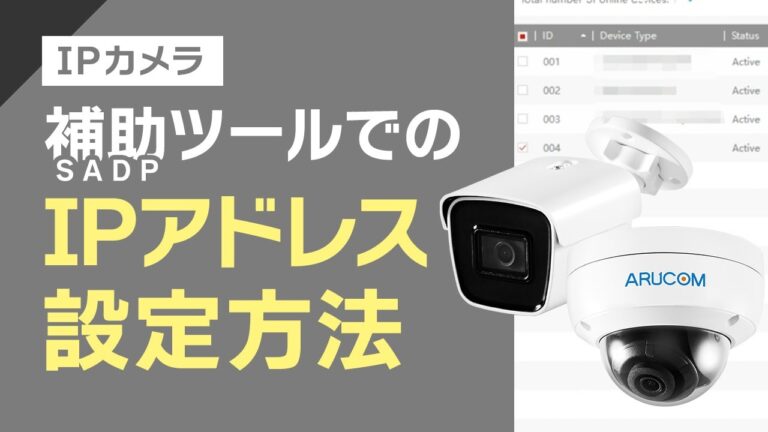 IP切り替えソフトの選び方と活用法
