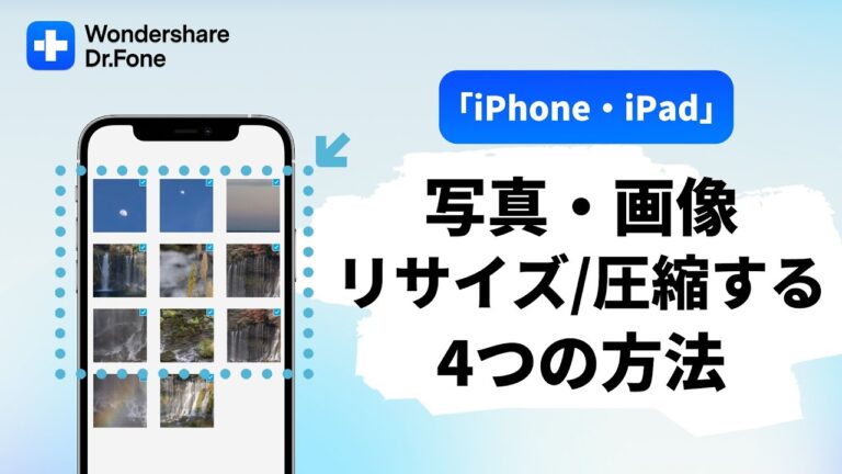 アイフォンでの画像圧縮方法ガイド