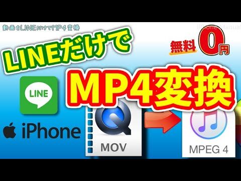 iPhoneの動画拡張子変更方法ガイド