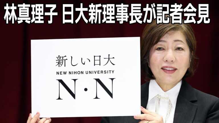 日大理事長の年収分析