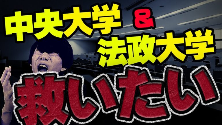 法政大学経済学部の就職成功ガイド