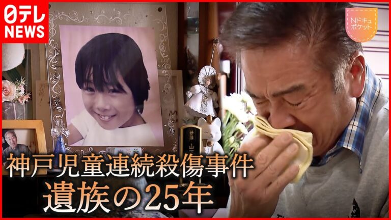 酒鬼薔薇聖斗の真実と影響