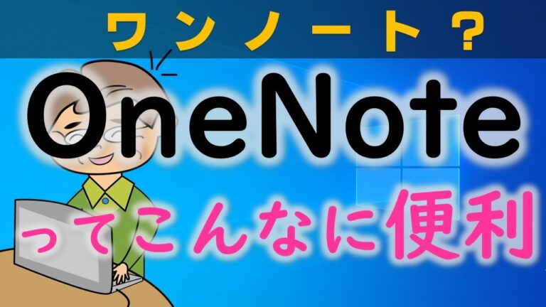OneNoteで使える日記テンプレートの最適ガイド
