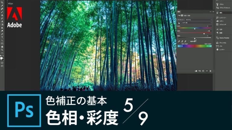 フォトショでの色調補正テクニック