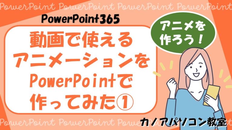 パワーポイントアニメーションの書き出し方法ガイド