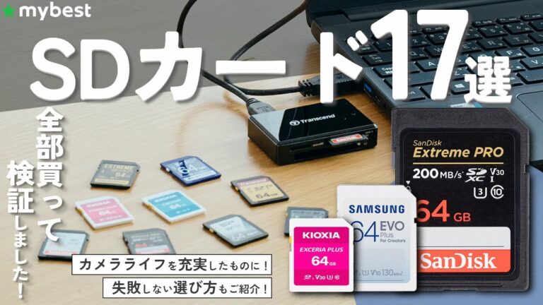 MMCカードとSDカードの違いとは？