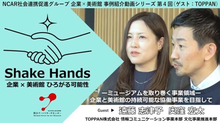 企業博物館のランキング分析
