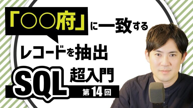 エクセルの前方一致検索テクニック