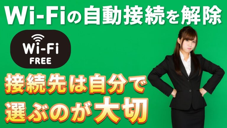 ネットワーク上の保存済みデータ削除方法