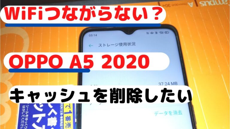 OppoのWi-Fi接続トラブル解決ガイド