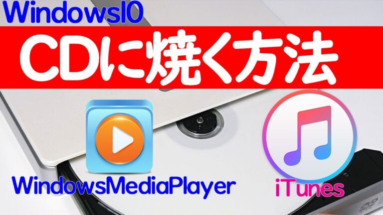 CD-Rへの追加書き込み方法ガイド