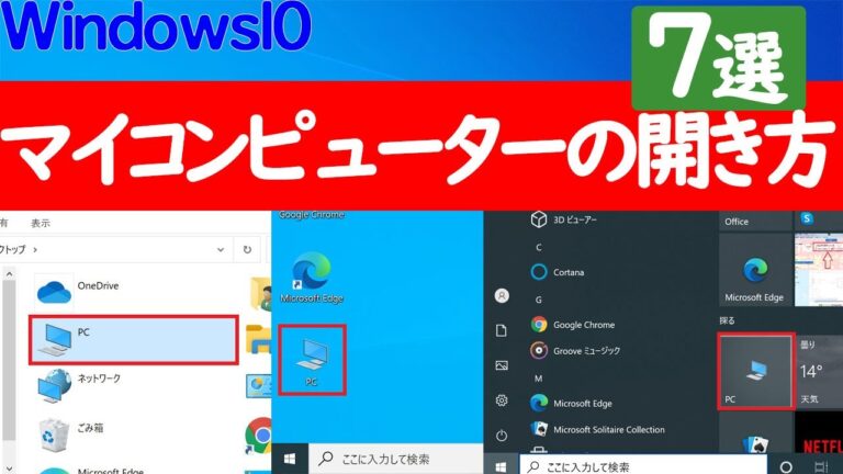 マイコンピュータの場所を最適化する方法
