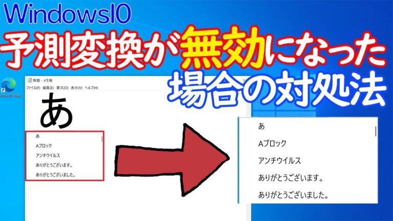 ワードで文字が変換できない問題の解決法