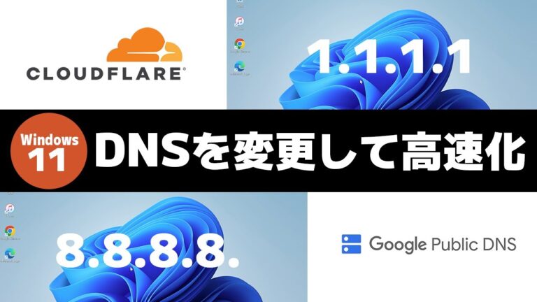Windows 10のドメイン変更手順