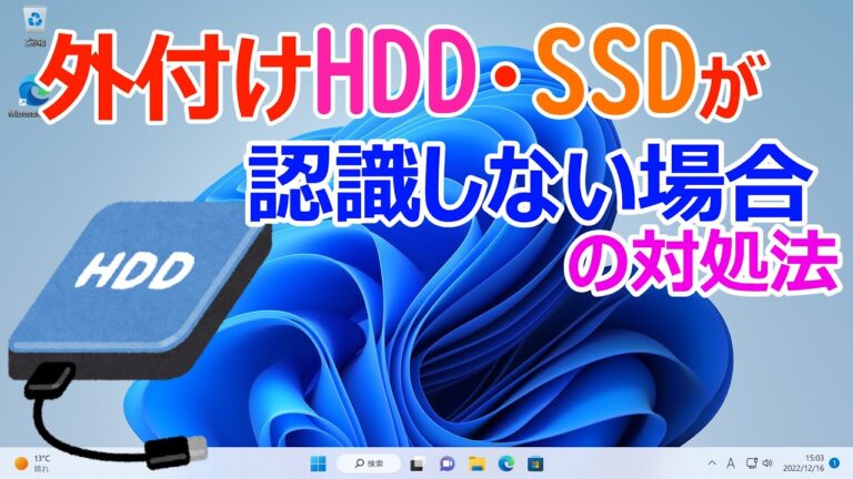 SSDを認識させる方法ガイド