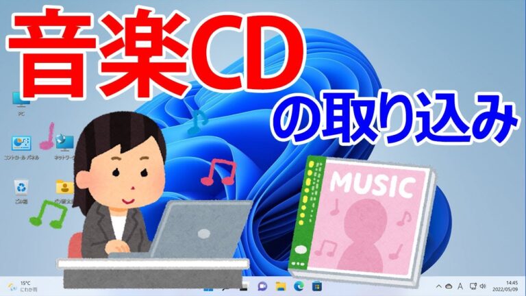 Windows Media PlayerでのCD取り込み方法とMP3変換ガイド
