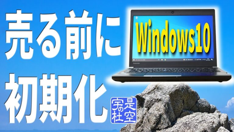 Windows Vistaの初期化方法ガイド