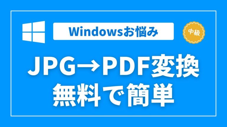 最適なJPEG圧縮フリーソフトの紹介