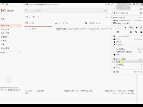 WindowsでのGmailの文字化け解消法