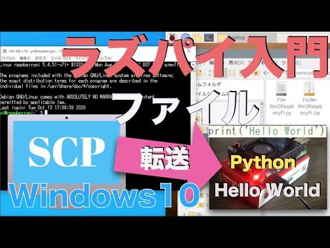 WindowsでのSSHファイル転送方法