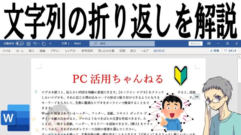 ワードで画像を中央配置する方法