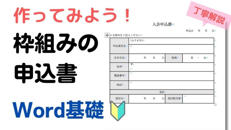 効果的な枠組みの活用法