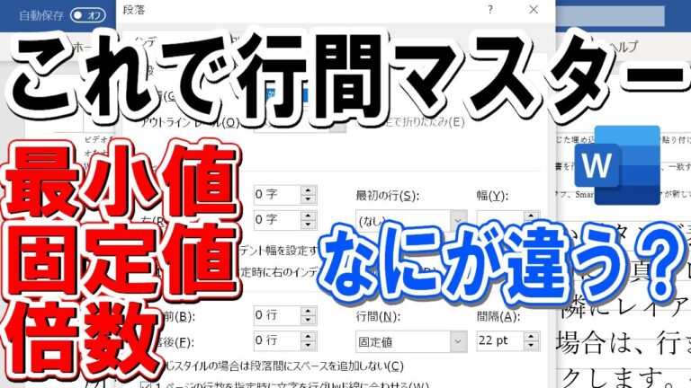 エクセルで行幅を最大化する方法