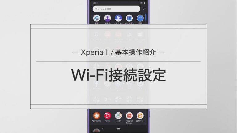 Wi-Fi匿名IDの理解と活用法