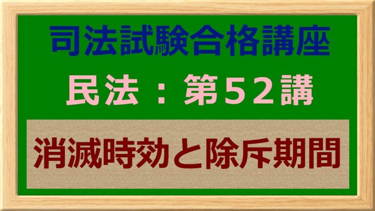 除斥期間と消滅時効の違い解説