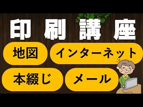 Gmailの印刷プレビューが表示されない原因と解決法