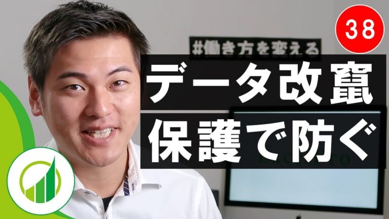 エクセルシートを完全に保護する方法