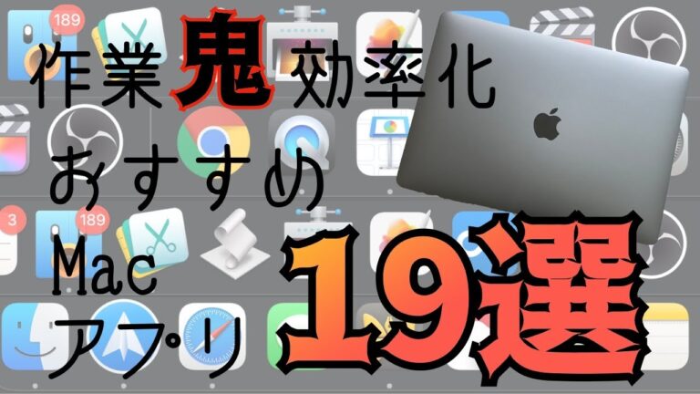 おすすめのMac用メールソフト比較ガイド