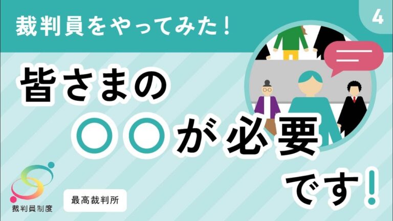 裁判員制度の影響と選ばれない職業の現実