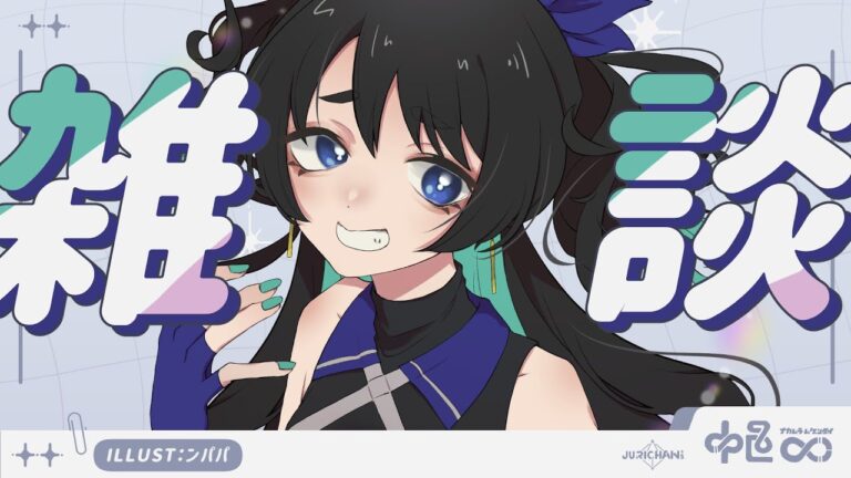 「とりとめのない話の意味とは」