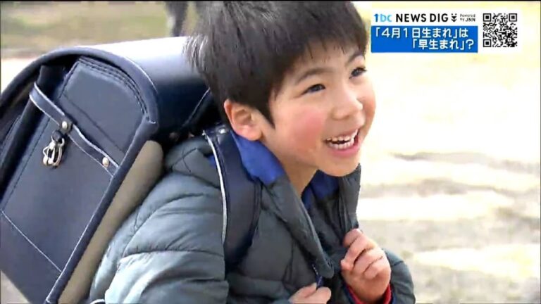 年齢起算日とは何か
