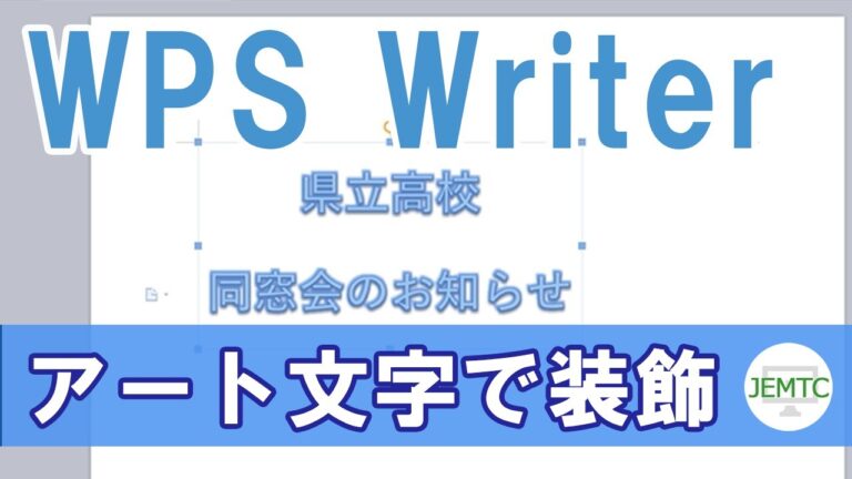 WPS Writerでの縦書き設定ガイド