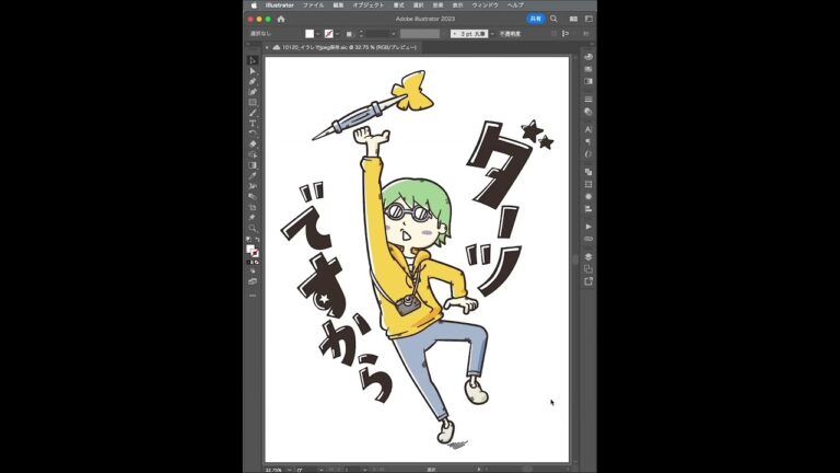 イラストレーターでのJPEG保存方法ガイド