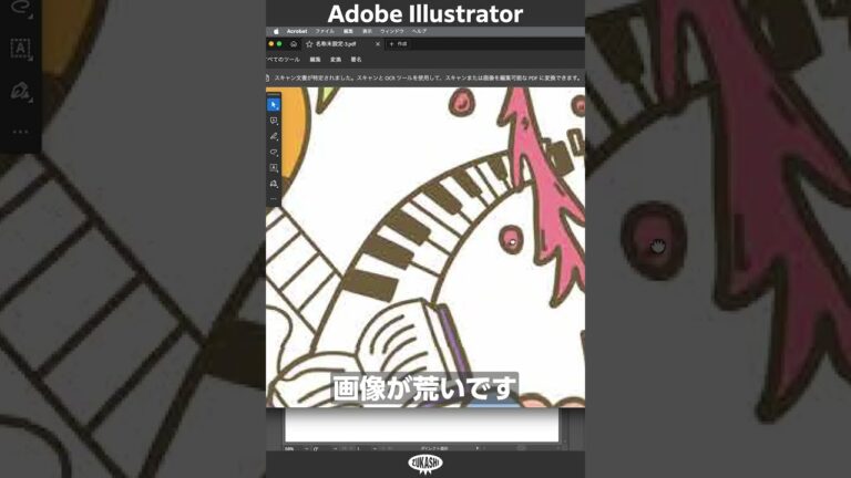 イラレで軽くJPEG書き出しする方法