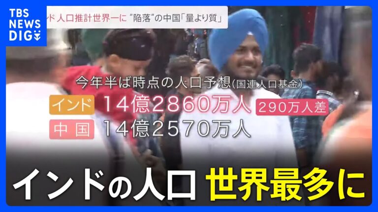 インドの人口抑制政策の現状と影響