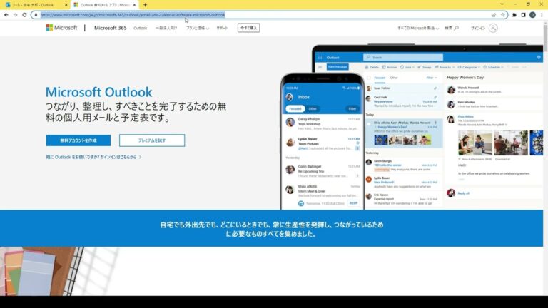 メールでのハイパーリンクの活用法