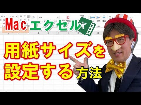 エクセルで用紙サイズ設定ができない理由と対処法