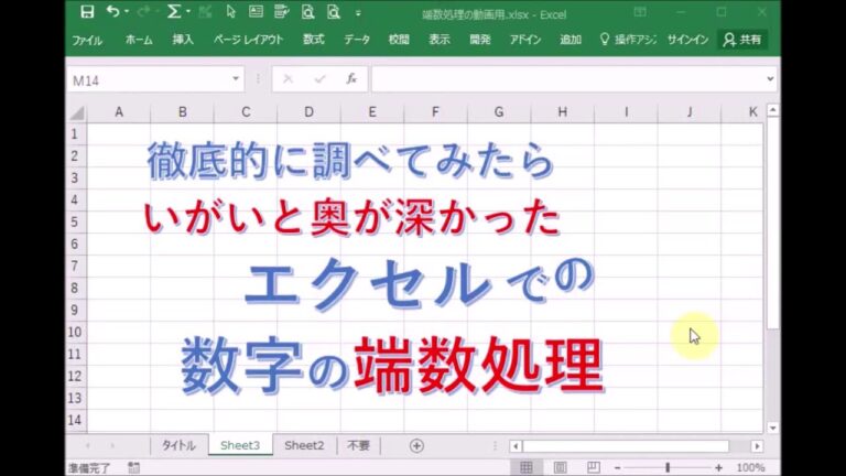 エクセルで有効数字を3桁に設定する方法