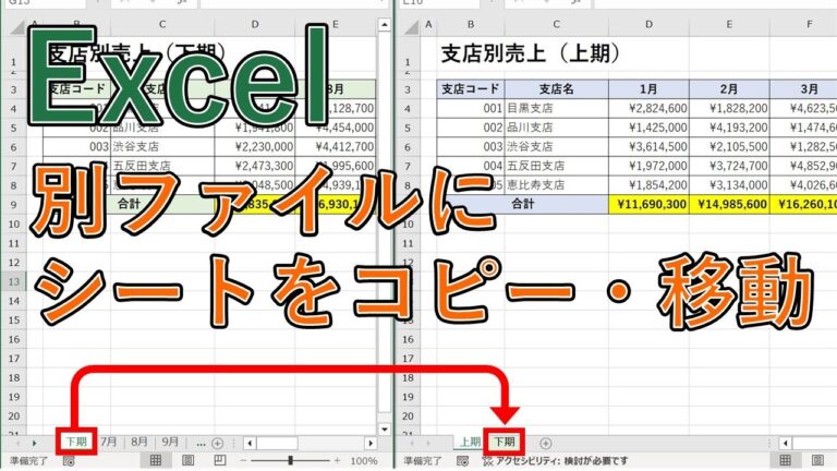 Excelシートを追加できない理由と解決法
