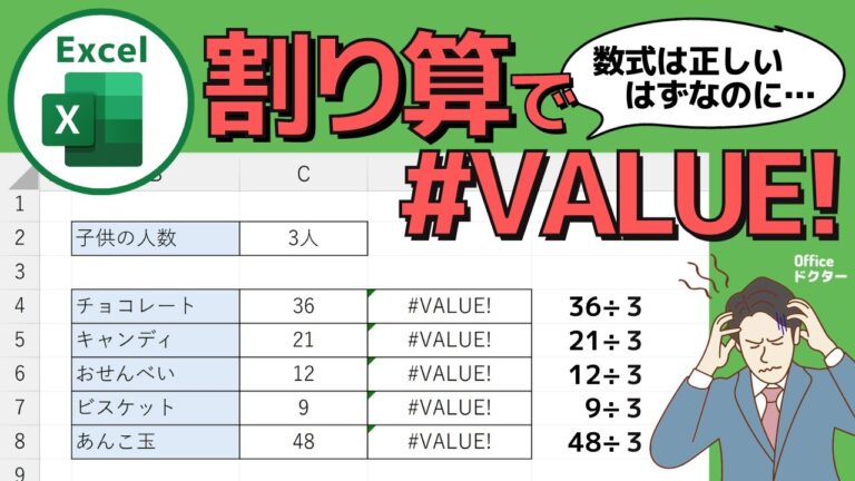 Excelの値とは何か？理解を深める解説