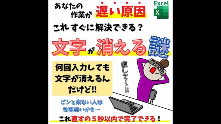 エクセルのセルに数字が表示されない原因と解決策