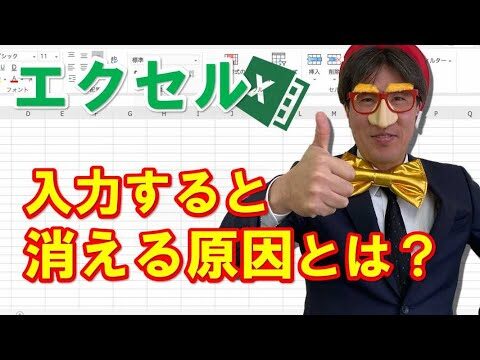 エクセルで文字が見えない問題の解決法